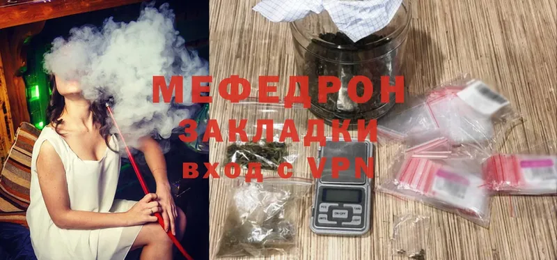 Меф VHQ  Сорочинск 